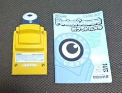 NintendoGAMEBOY ポケットカメラ 説明書付き(シリアル一致)