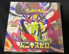 ムニキスゼロ　シュリンク付き1box