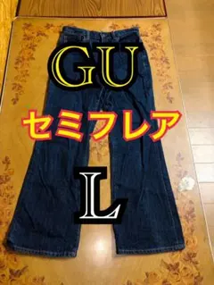 GU ジーユー セミフレアジーンズ ダークブルー ブーツカットジーンズ L