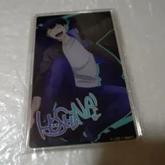 保科宗四郎 キャラクターグッズ