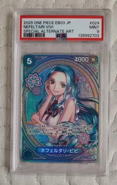 ワンピースカード ウタ ネフェルタリ・ビビ PSA10 2枚セット ワンピースカード ウタ ネフェルタリ・ビビ PSA10 2枚セット - メルカリ
