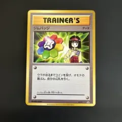 2026年最新】ジムバッジ エリカの人気アイテム - メルカリ