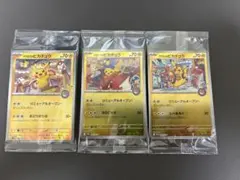 スペシャルBox フクオカ ヒロシマ トウホク 3種セット 未開封のまま