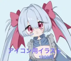 アイコン用イラスト