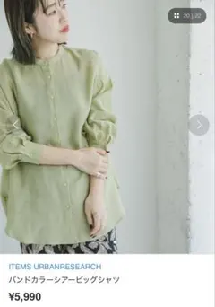 ITEMS URBAN RESEARCH バンドカラーシアービッグシャツのサムネイル