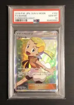 PSA10 ユリーカ SR ポケモンカード 禁断の光のサムネイル