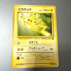 美品級・希少】ピカチュウ LV.14 旧裏面 ポケモンカード - メルカリ