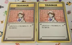 ポケモンカード マサキ 旧裏 2枚