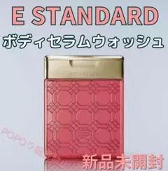 2025年最新】イイスタンダード ボディ セラムウォッシュの人気