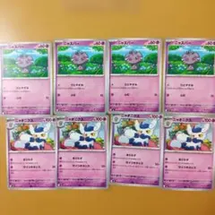 各４枚　ニャオニクス　ニャスパー　進化ライン　ムニキスゼロ