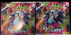 ポケモンカードゲーム インフェルノX 2BOX 新品未開封