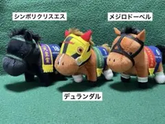 【三體套組】純種馬收藏 玩偶掛飾 33