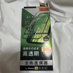 FLEX 3D GLASS iPhone保護フィルム