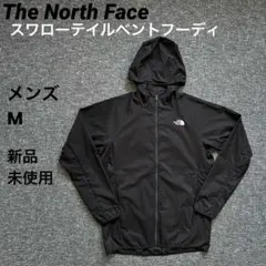 2025年最新】ノースフェイス スワローテイルベントフーディの人気