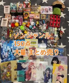 ノンジャンル アニメ キャラクターグッズ 大量 まとめ売り