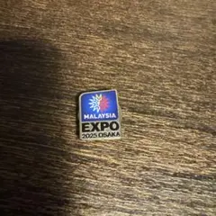 2025年最新】マレーシア館ピンバッジの人気アイテム - メルカリ