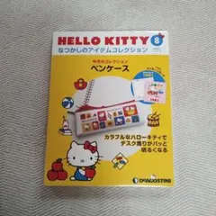 HELLO KITTY なつかしのアイテムコレクション 8 ペンケース