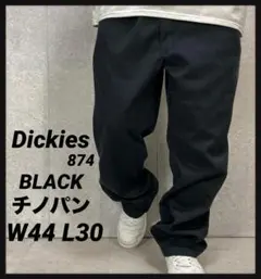 ディッキーズ874 FLEX ブラックチノパン　ビックサイズ　W44 L30