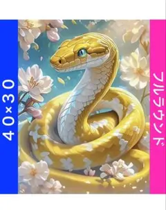 N-2062花と蛇③ ダイヤモンドアートキット ビーズ アート ハンドメイド