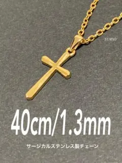 【ワンポイントクロス ネックレス ゴールド 40cm 1本】ステンレス a12