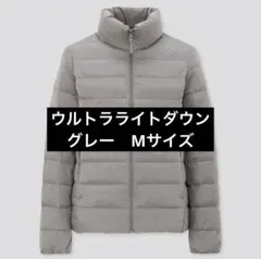 UNIQLO ULTRA LIGHT DOWN グレー M
