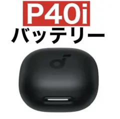 Anker SoundCore P40iブラック【充電ケース】