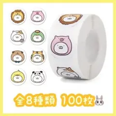 ロールシール 切り売り 100枚 うさまる No.313 - メルカリ