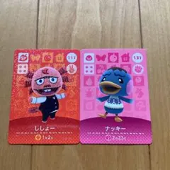 とびだせどうぶつの森 amiiboカード　ししょー　& ナッキー