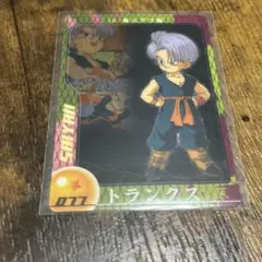 ドラゴンボールZ トランクス 077 カード ウエハース