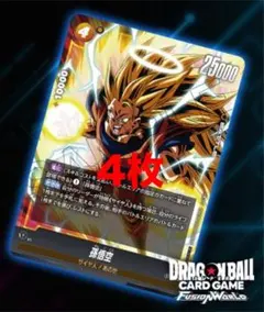 孫悟空　ドラゴンボール　Vジャンプ　4枚　フュージョンワールド FW