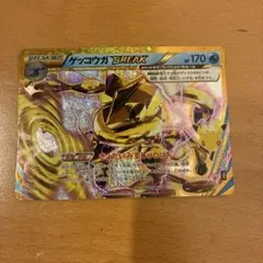 ポケモンカード ゲッコウガ BREAK 30th