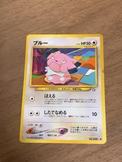 ブルー Snubbull ○neo 拡張パック第1弾 金、銀、新世界へ… 旧裏 