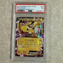 2025年最新】PSA7の人気アイテム - メルカリ