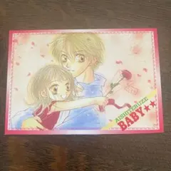 2026年最新】愛してるぜベイベ 付録の人気アイテム - メルカリ