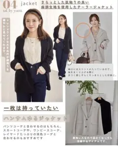 talbyyumi（しまむら）　ジャケット　淡薄橙　L グレージュのサムネイル