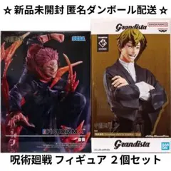 呪術廻戦 フィギュア Grandista 禪院直哉 　FIGURIZMα 宿儺