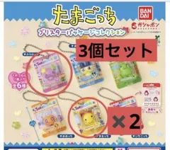 たまごっち ブリスターパッケージコレクション 3個セット