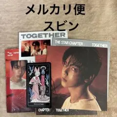 TXT TOGETHER Afterglow スビン トレカ付き