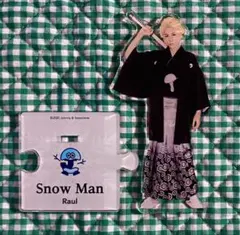 ★ラウール　アクスタ第２弾★SnowMan★