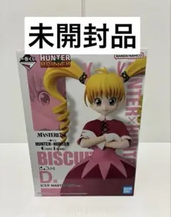 ハンターハンター 一番くじ D賞 ビスケ MASTERLISE