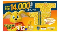 清水エスパルス　パルちゃんデー　法被