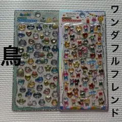 ジュエルプチドロップ ストーンシール ふわふわとりの仲間たち ワンダフルフレンズ