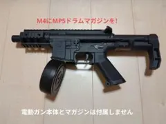 東京マルイ M4マガジン対応 MP5ドラムマガジン変換アダプターのサムネイル