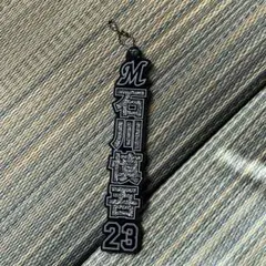 千葉ロッテマリーンズ　石川慎吾　ラメキーホルダー