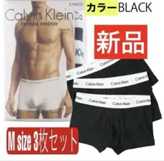 カルバンクラインMサイズ3枚セットボクサーパンツメンズブラック新品未使用Ｍ　⑦