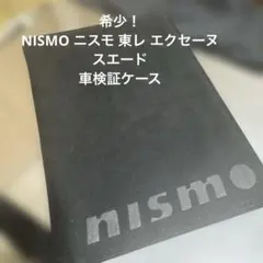 NISMO ニスモ 車検証ケース スエード調 ブラック 日産車に！ GTRに