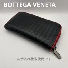 ◆正規品◆ボッティガヴェネタイントレチャートラウンドファスナー長財布コンビカラー