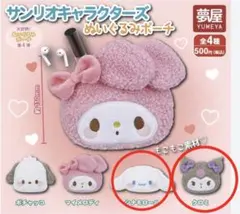 サンリオキャラクターズ，シナモロール &クロミぬいぐるみポーチ(おまけ付き)
