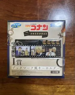 セガ ラッキーくじ 名探偵コナン メモリアルカットFILE.3 I賞