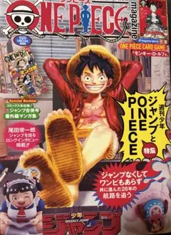 ONE PIECE magazine ワンピースマガジン 20号 カード付録